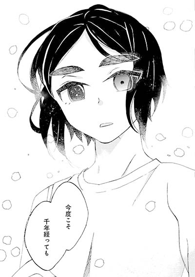 「珊瑚と人魚」最終4巻より。
