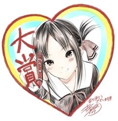 赤坂アカの描き下ろしメッセージ付きイラスト。