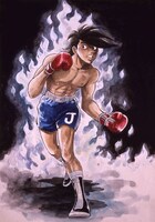 「燃える闘志（ジョー）」版画 (c)高森朝雄・ちばてつや／講談社