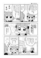 「うめともものふつうの暮らし」第1話より。