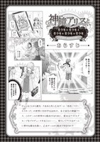 「神鏡アリスと美少年と美少年と美少年と美少年と美少年。～乙女ゲームロワイヤル～」キャラクター紹介