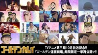 ショートアニメ「ゴールデン道画劇場」の再公開告知画像。