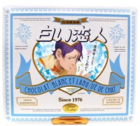 「白い恋人オリジナル缶 / 鯉登少尉編」サンプル