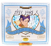 「白い恋人オリジナル缶 / 鯉登少尉編」サンプル