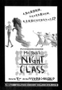 マー、ハリッタルン＆ヒロヒク「Mr.Jack's NIGHT CLASS」より。