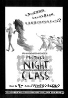 マー、ハリッタルン＆ヒロヒク「Mr.Jack's NIGHT CLASS」より。