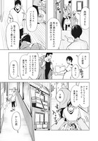 「呑むならお前らとこんな時」2巻より。