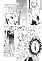 「呑むならお前らとこんな時」2巻より。