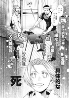 「呑むならお前らとこんな時」2巻より。