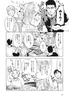 「呑むならお前らとこんな時」2巻より。