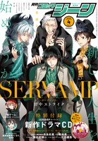月刊コミックジーン4月号