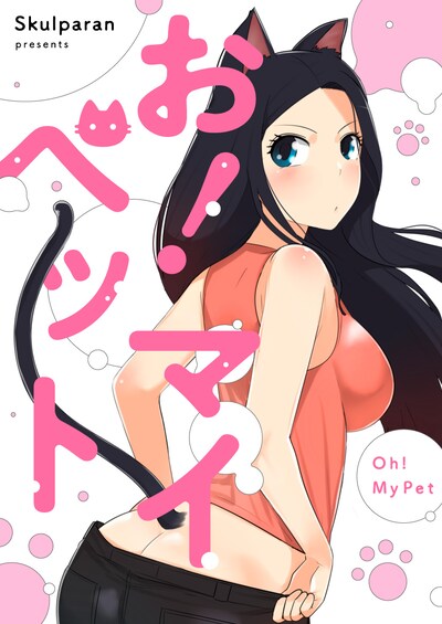 「お！マイペット」アプリ版のビジュアル。