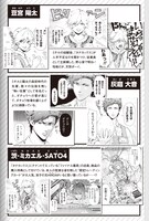 「スーパーのお兄さん」キャラクター紹介。