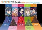 「ゆるキャン△甲州印伝小銭入れ」