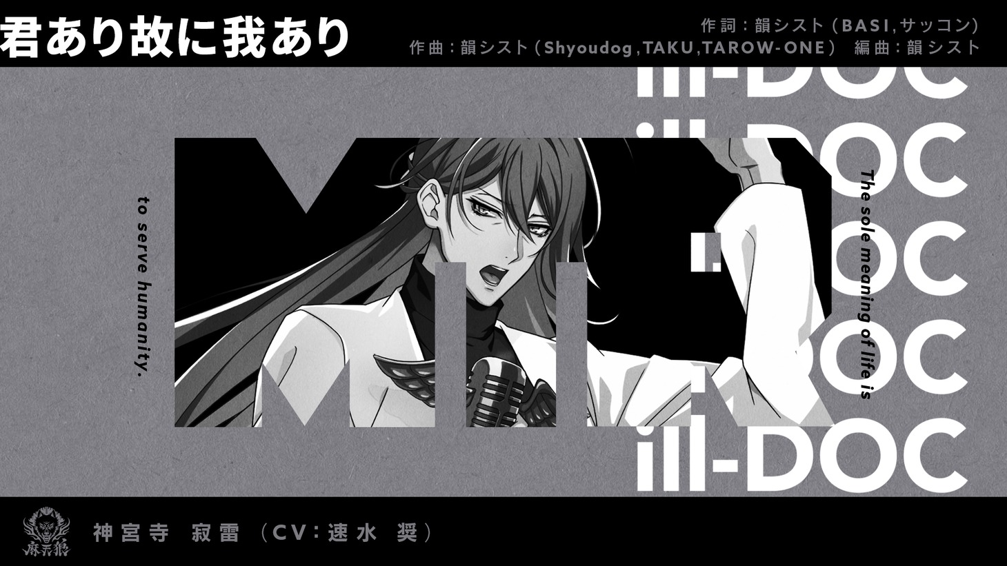 「君あり故に我あり」トレーラーより。
