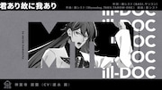 「君あり故に我あり」トレーラーより。