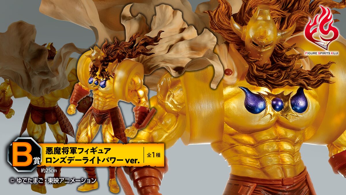 B賞「悪魔将軍フィギュア ロンズデーライトパワー」のバナー。 [画像 
