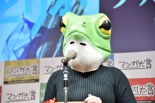 カエルの被り物で登壇した山口つばさ。