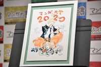 山口つばさによる授賞イラスト。