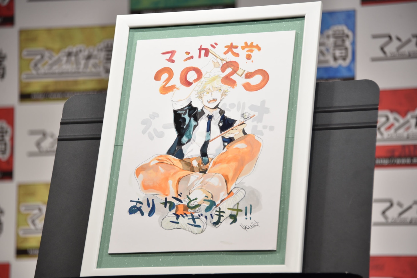山口つばさによる授賞イラスト。