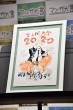 山口つばさによる授賞イラスト。