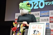 マンガ大賞2020授賞式の様子。