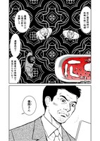 「ブラッディチャイナタウン」第1話より。