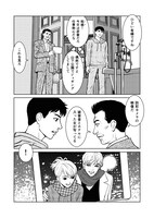 「ブラッディチャイナタウン」第1話より。