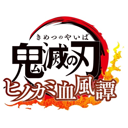 「鬼滅の刃 ヒノカミ血風譚」のロゴ。 (c)吾峠呼世晴/集英社・アニプレックス・ufotable (c)「鬼滅の刃 ヒノカミ血風譚」製作委員会