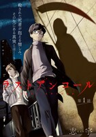 「ラストアンコール」より。