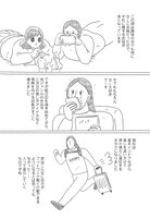 「まるごと 腐女子のつづ井さん」より。