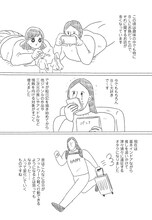 「まるごと 腐女子のつづ井さん」より。