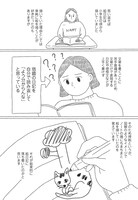 「まるごと 腐女子のつづ井さん」より。