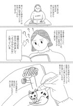 「まるごと 腐女子のつづ井さん」より。