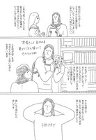 「まるごと 腐女子のつづ井さん」より。