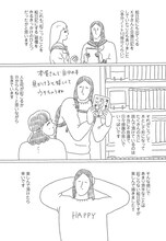 「まるごと 腐女子のつづ井さん」より。