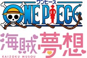 「ONE PIECE 海賊夢想」ロゴ