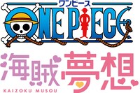 「ONE PIECE 海賊夢想」ロゴ