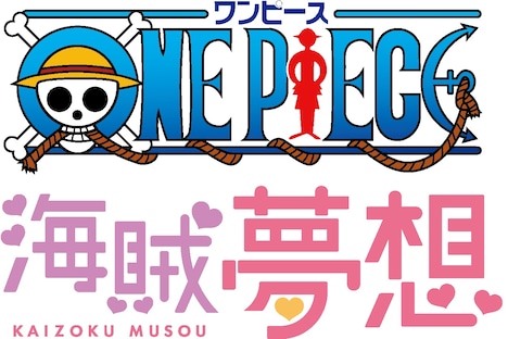 「ONE PIECE 海賊夢想」ロゴ