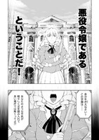 「悪役令嬢転生おじさん」より。