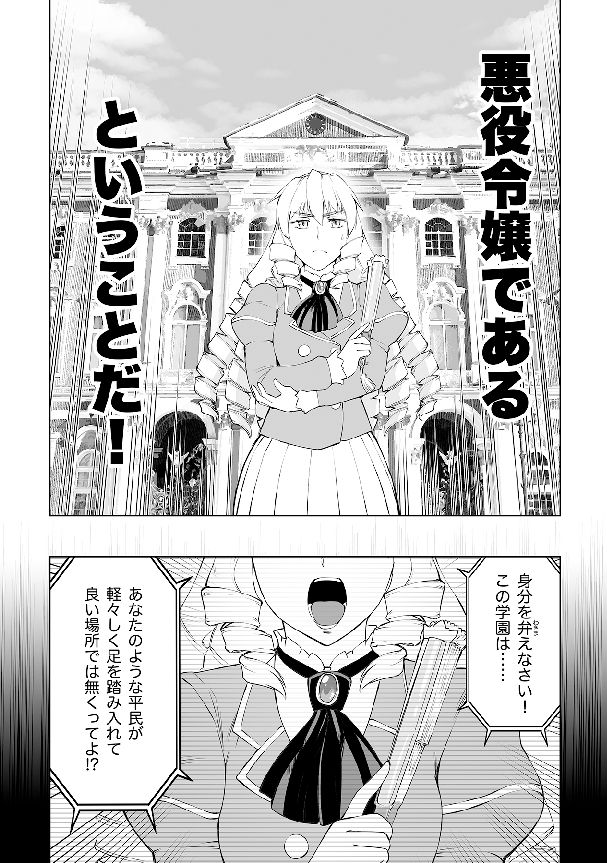 「悪役令嬢転生おじさん」より。