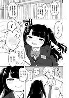 「ぽちゃ娘は小悪魔ムーブがやめられない」より。