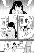 「ぽちゃ娘は小悪魔ムーブがやめられない」より。