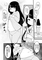 「ぽちゃ娘は小悪魔ムーブがやめられない」より。