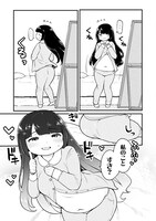 「ぽちゃ娘は小悪魔ムーブがやめられない」より。