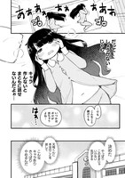 「ぽちゃ娘は小悪魔ムーブがやめられない」より。