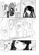 「ぽちゃ娘は小悪魔ムーブがやめられない」より。