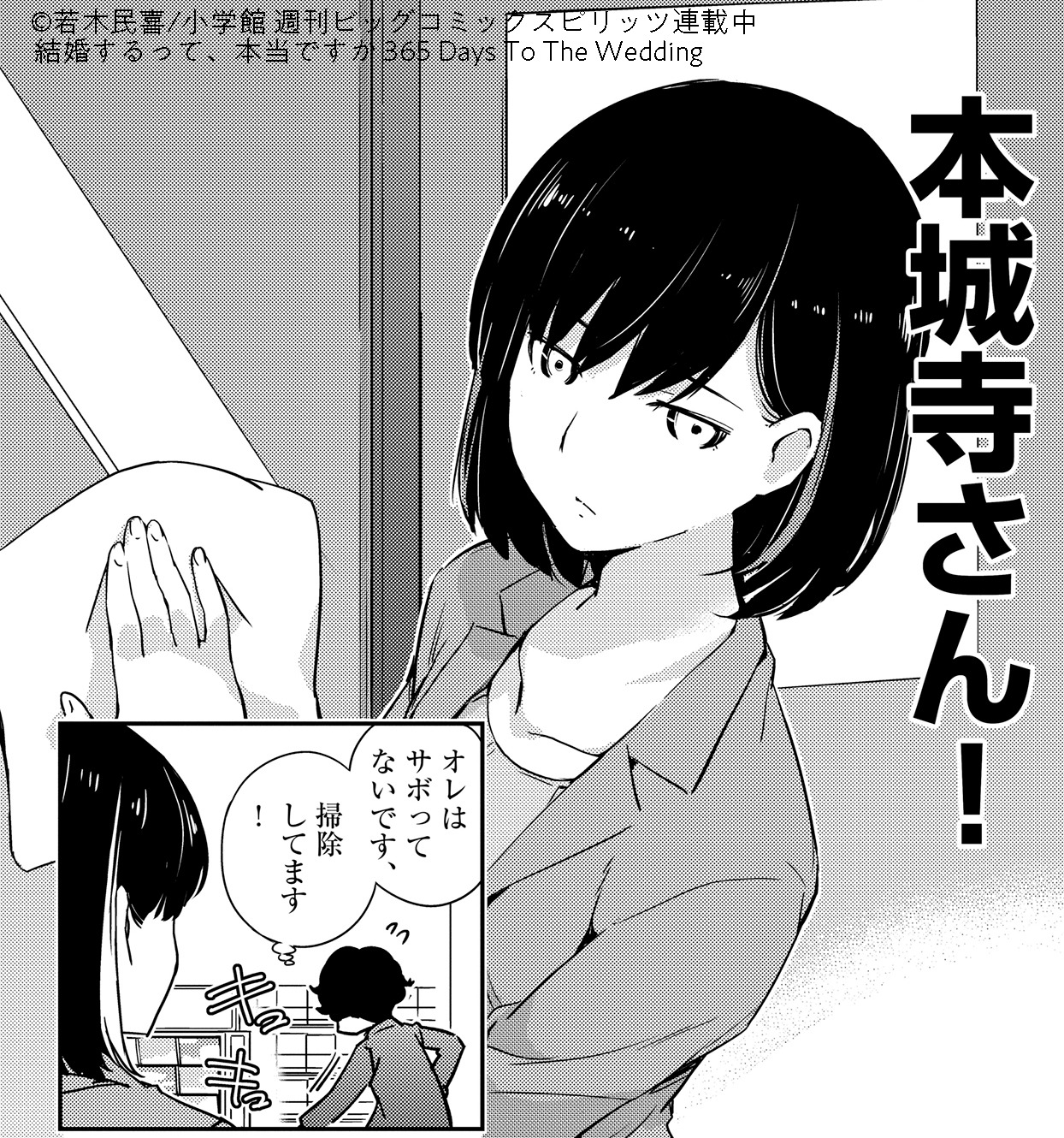本城寺莉香