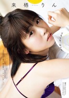 来栖りんのグラビアより。