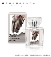 百目鬼モデルのフレグランス。